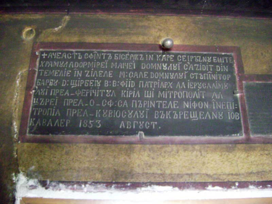 biserica-tanganu-frontispiciu